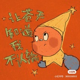元气起来！