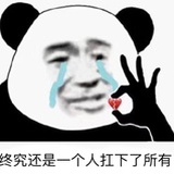 该账号已注销