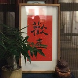 林凡