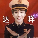 哥哥真帅