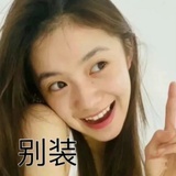 睡床开花