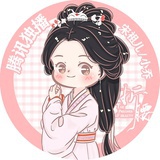 不凶的鹅