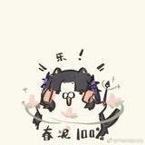 清疏