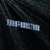 滚