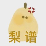 一颗甜柚子