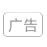 你是否有很多❔