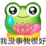 绿瓶雪碧太困了