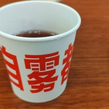 雾都