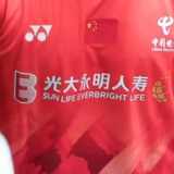 永明曾经在沟里
