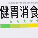 六本木不死鸟
