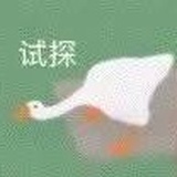 王婆大虾