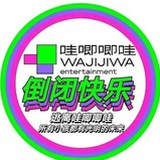 wjjw官方