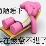 玩偶丧志