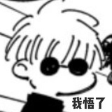 晴日大还丹