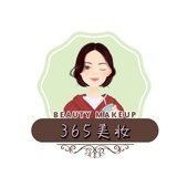 365美妆
