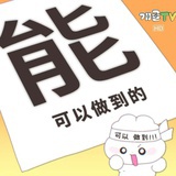 能
