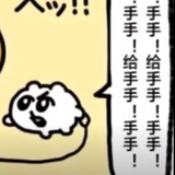 保留