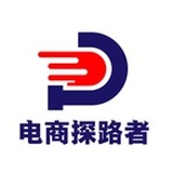 电商探路者