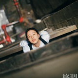拒绝严肃