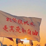 现在正在振作