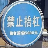 懒癌患者