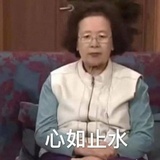 褪去温柔