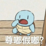坟场做戏