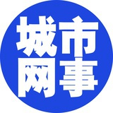 城市网事