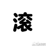 铁血影帝
