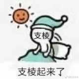 谁的塑料短路了