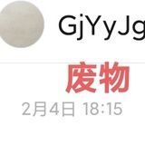 没妈杠精的逻辑