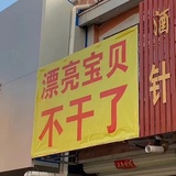 我就是口是心非