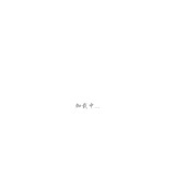 幼儿园园长