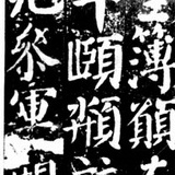 陆承轩