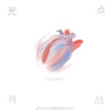 清飞燕