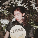 琼思瑶想