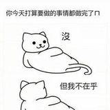硬要快乐也可以