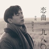冷点