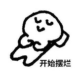 随便起了个名字