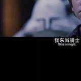 我很爱他