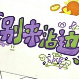 巴扎嘿