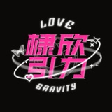 嗑了了最甜CP