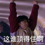 执念
