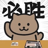 耶✌好运找我