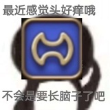 快乐草包