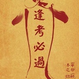 柠檬酸菜鱼