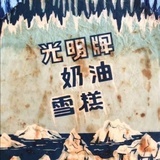 燕綏山