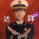 该吃药了