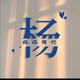 Yang.杨