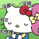 纪真宜